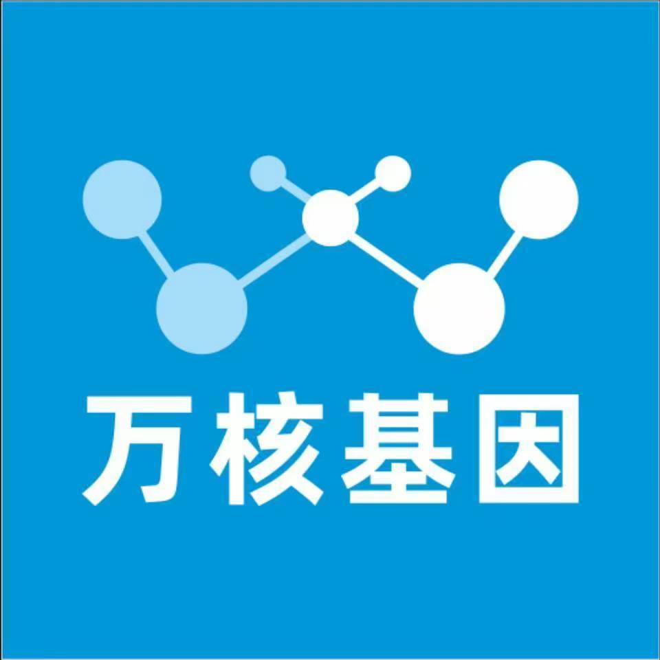 福州晋安万核DNA检测咨询中心